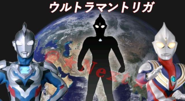 迪迦|盖亚|奥特曼|新奥|胜利队|泽塔