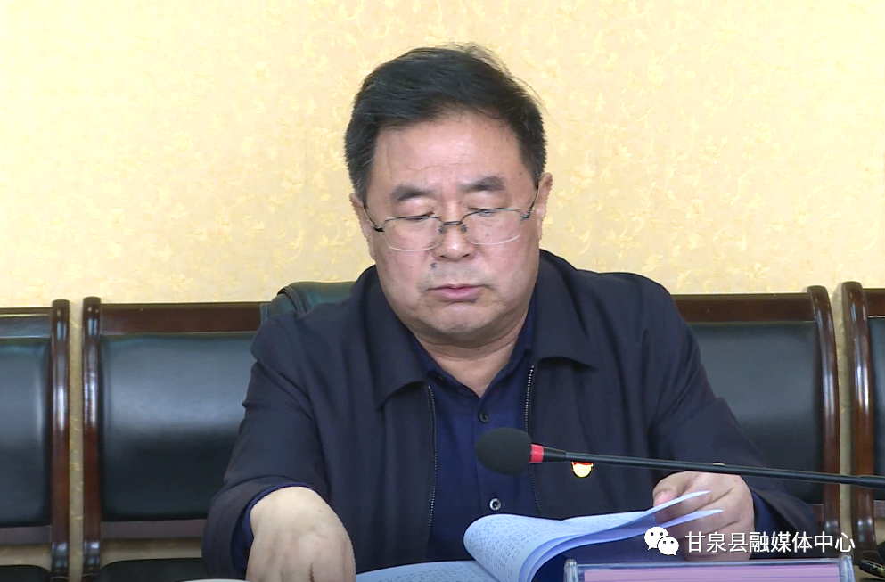 甘泉县二十一届县委第四轮巡察情况暨巡察反馈问题整改检查情况汇报会