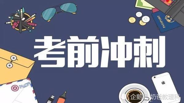 如何在中考前三个月内快速提分