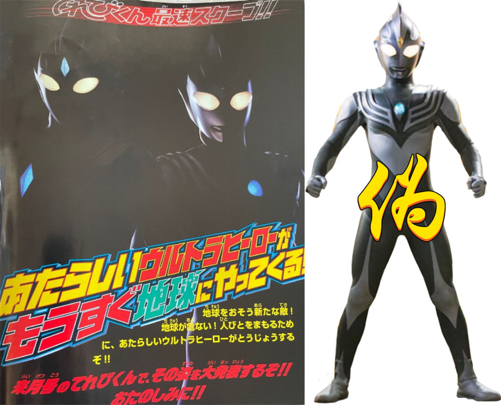 我们对比了5个奥特曼黑影照,发现圆谷很套路,特利迦为黑化而生_腾讯