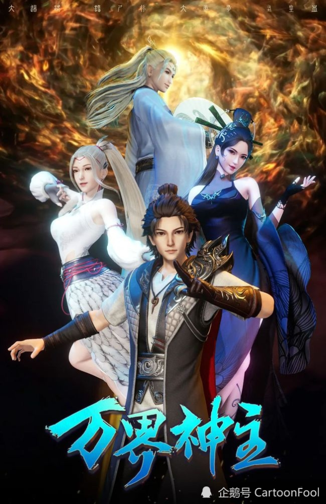 万界独尊定档4月6日类似的剧情这次你猜剧长几分钟