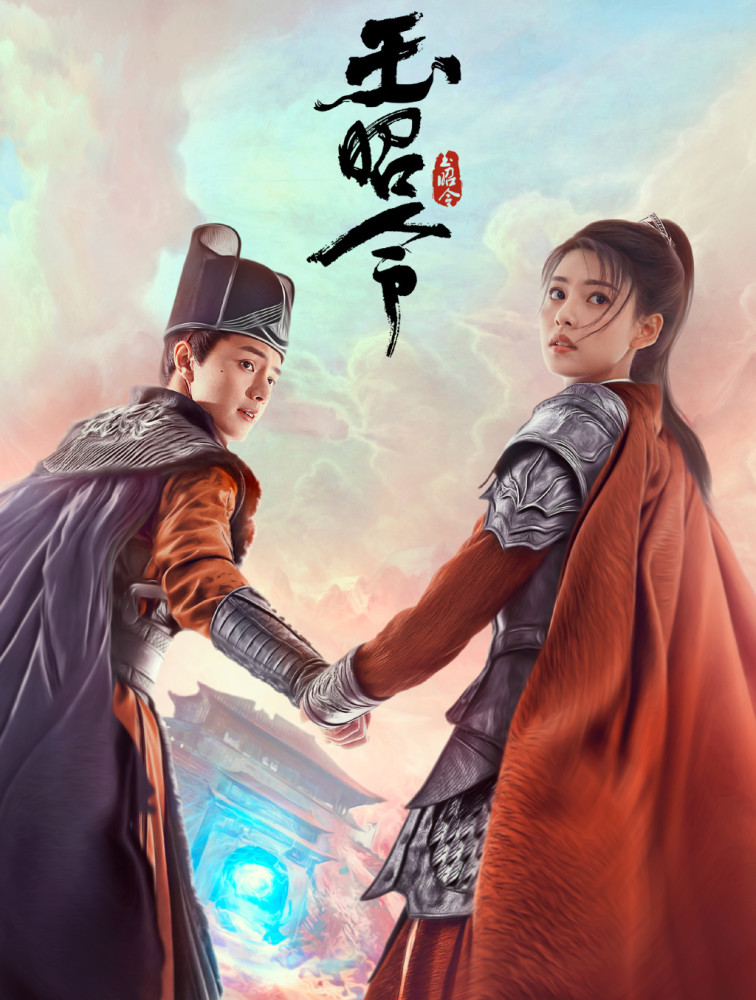 耿直小仙女帅气小捕快乔诗语为女主角配音这部古装剧甜吗