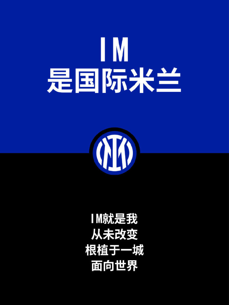 新队徽下的大生意国米更换logo苏宁一本万利