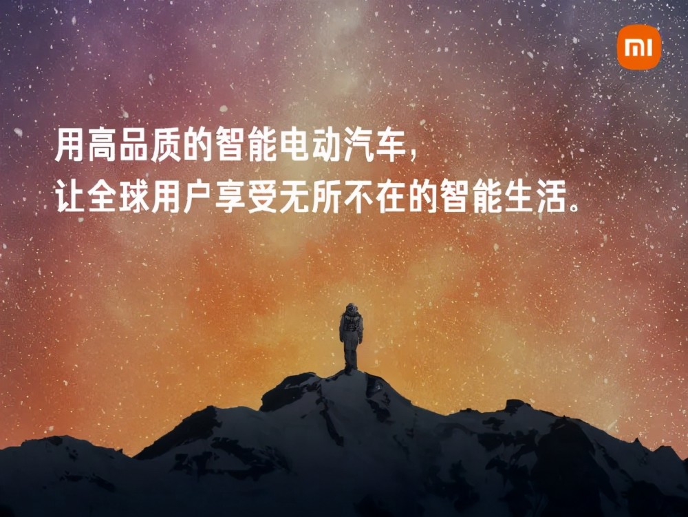 生生不息:小米百亿级自主投资进军智能电动车行业