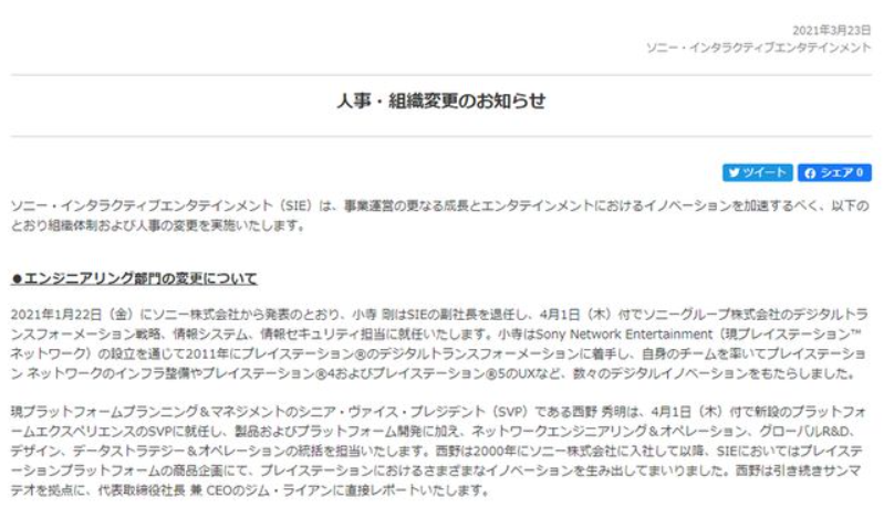 三月是游戏圈的离职季 3a大作总监都跑了 索尼工作室全体离职 腾讯新闻