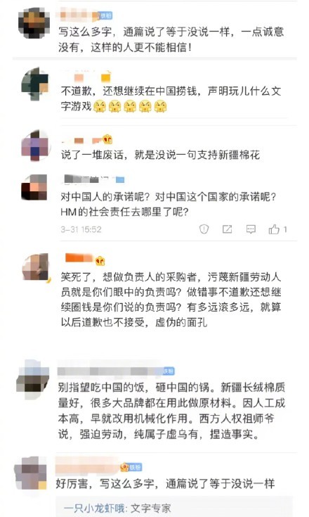 安踏市值超越阿迪 Hm亏损超过10亿 惹我们是没好结果的 腾讯新闻