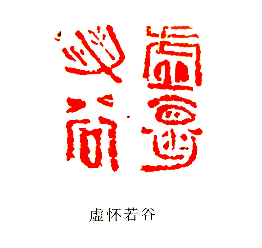 【艺术中国】曾广教授诗书画印艺术品鉴/爱尔兰语an tollamh z