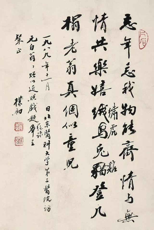 赵朴初作为宗教界领袖,中国佛教协会会长,他的书法中有许多内容同弘扬