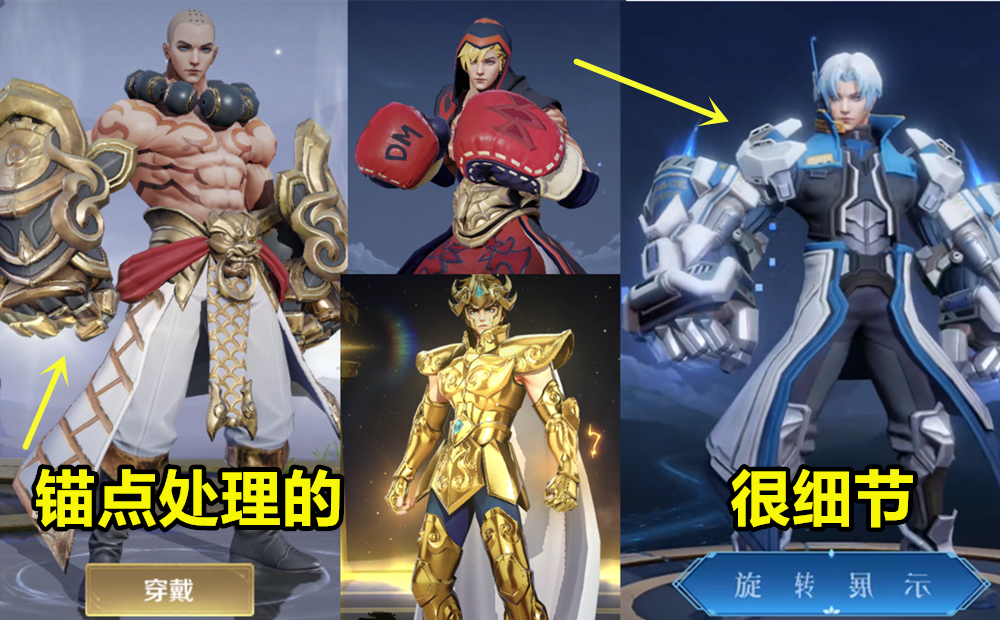 其次达摩的星际陆战队皮肤,也同样有淡化锚点突出创意的点.