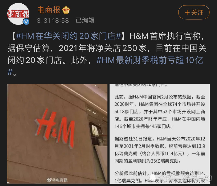 耐克会是下一个hm?_腾讯新闻