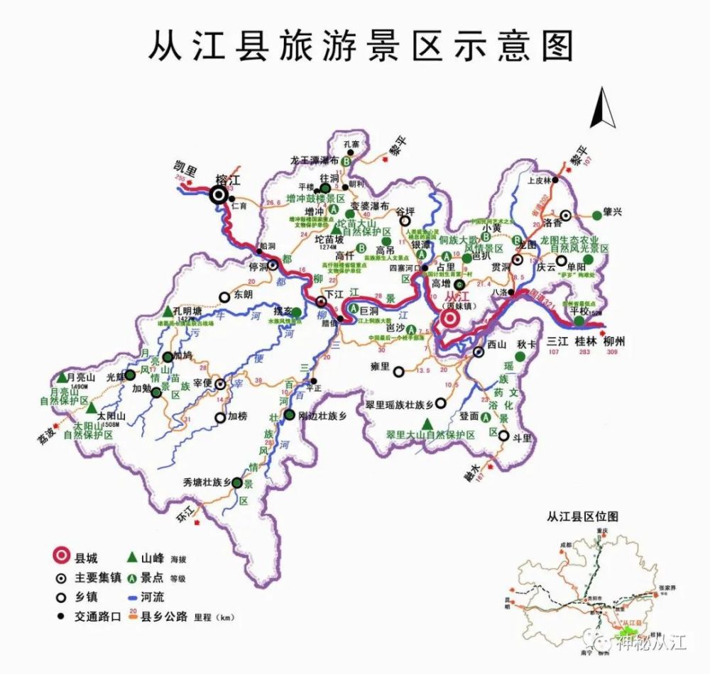 十大春季旅游路线神秘从江之行一定不要错过哦