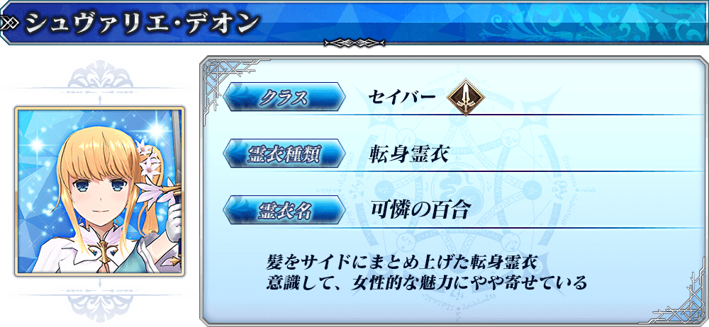 Fgo街机实装玛丽小红帽灵衣 Fgow联动是否有新御主礼装 腾讯新闻