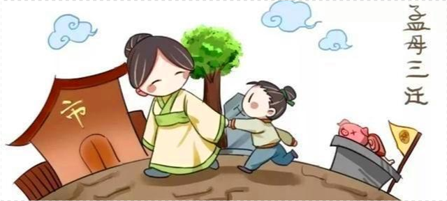 孟母三迁故事发生在哪个省孟母三迁发生在哪里蚂蚁庄园今日答案