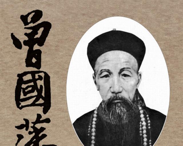 读曾国藩的经典名言 指引人生前进的方向 腾讯新闻