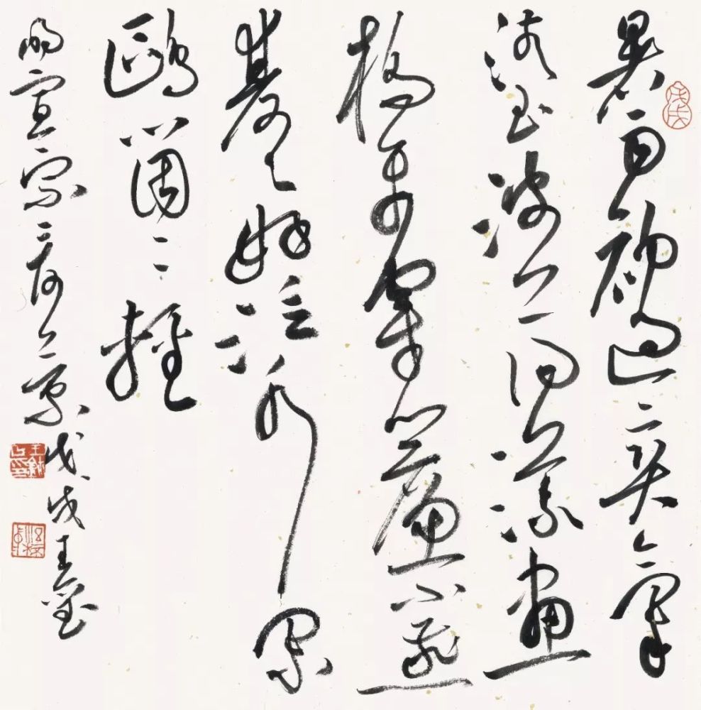 第七届兰亭奖金奖获得者王玺草书作品欣赏