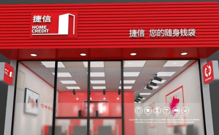 中国公司捷信金融,也将面临生存危机!