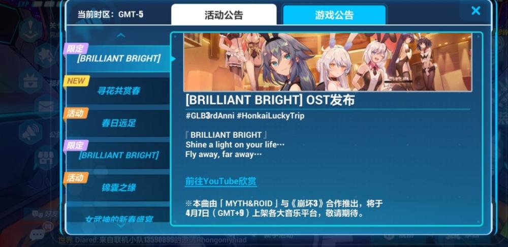 崩坏3国际服pv并非外包 工作室发声求放过 国服还遭到嘲讽 腾讯新闻