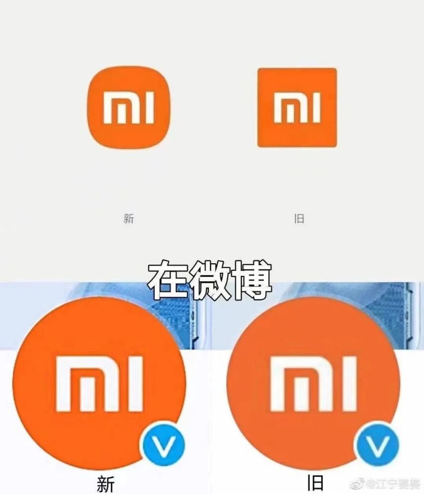 還有網友找出了小米官方微博的頭像,發現在微博圓角直角都一個樣.