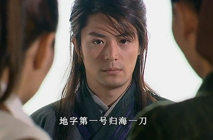 这部《天下第一》对于出演"归海一刀"的霍建华来说,可谓是意义极为