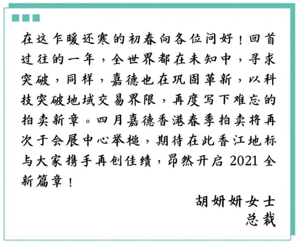 21嘉德香港 春拍 即将开启 重磅拍品提前饱览 腾讯新闻