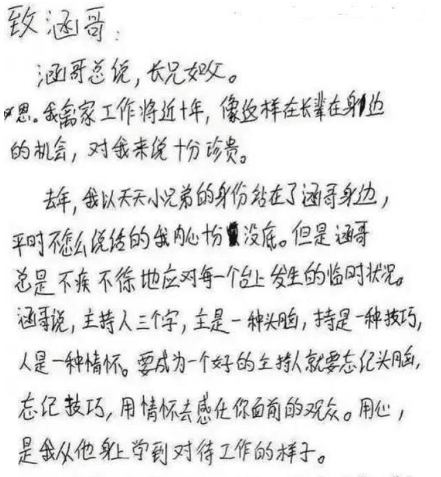 不过这也不难理解,王一博属于艺术生,从小就是主攻舞蹈,所以很少练字