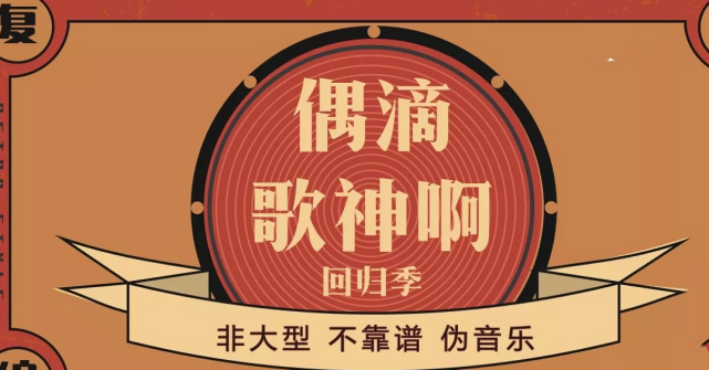谢娜偶滴歌神啊回归鉴音团杨迪瑶瑶把控飞行嘉宾才是亮点