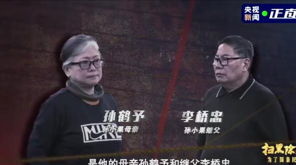 孙小果死刑前两眼含泪"死刑不死"的他,栽倒在为空姐出头的嚣张里