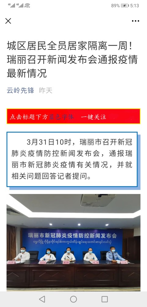 瑞丽又封城了 十几天刚去过瑞丽的调研人员告诉你 那里的疾控人在干什么 Qtc Care