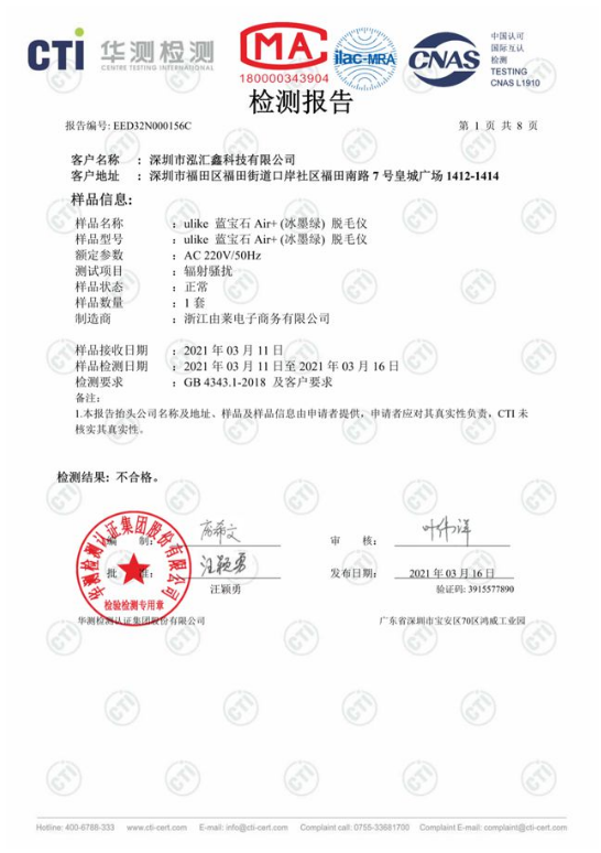 脱毛排行榜_重洗脱毛仪界排名!JOVS获全球首位推荐(2)