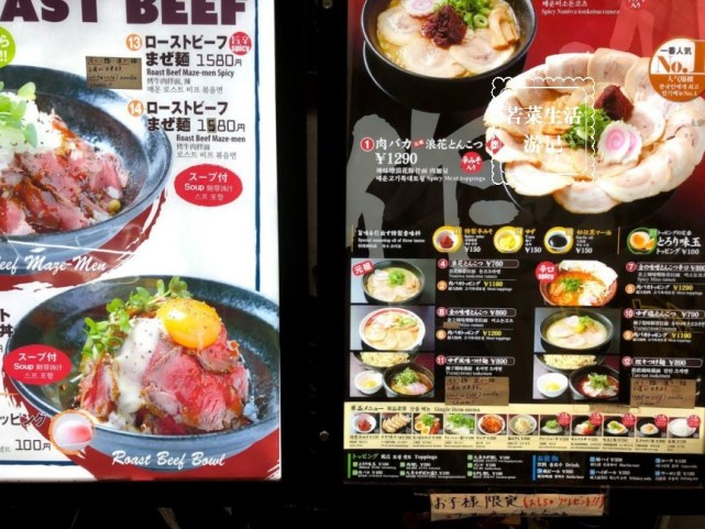 大阪商圈道顿堀拉面店推荐 豚骨拉面 豉油拉面都有