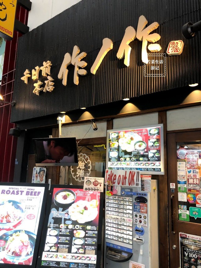 大阪商圈道顿堀拉面店推荐 豚骨拉面 豉油拉面都有
