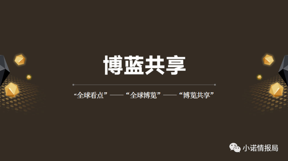 从全球博览到博览共享再到gds万人大会高度预警