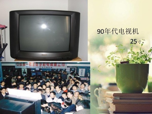 客厅c位的逆袭之路:电视机设计发展史
