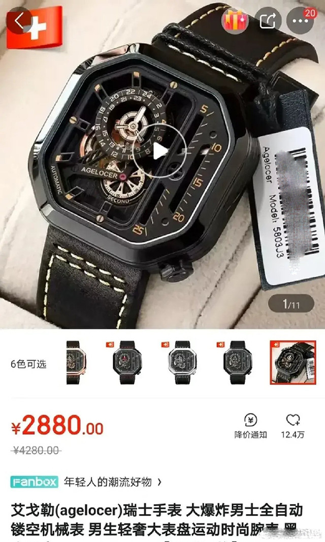 100多元手表卖1500元?继"糖水燕窝"之后,辛巴直播间又玩新套路