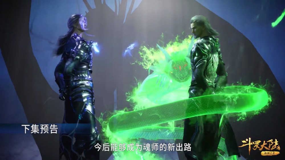 斗罗大陆151集天斗宫变毒斗罗急找唐三雪清河计划提前