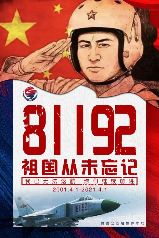 有些人有些事20年了祖国从未忘记不同时代  都有英雄奋勇向前  视死如