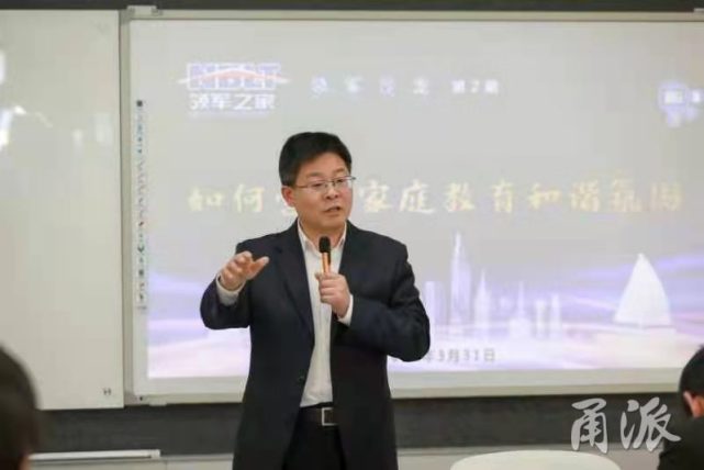 沙龙"聚焦家庭教育,解密社会热点难题|宁波|家庭教育|陆晓莉|罗树庚