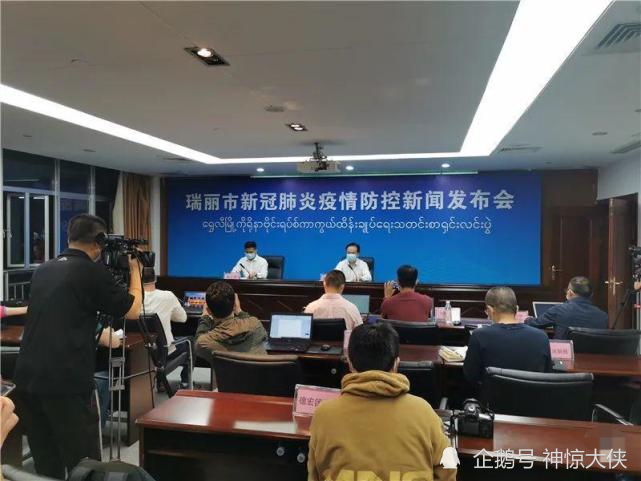 云南瑞丽疫情防控告急,突发23例无症状