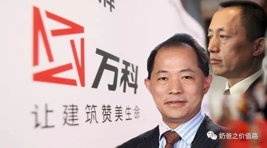 万科帮助不断泰禾自救不止
