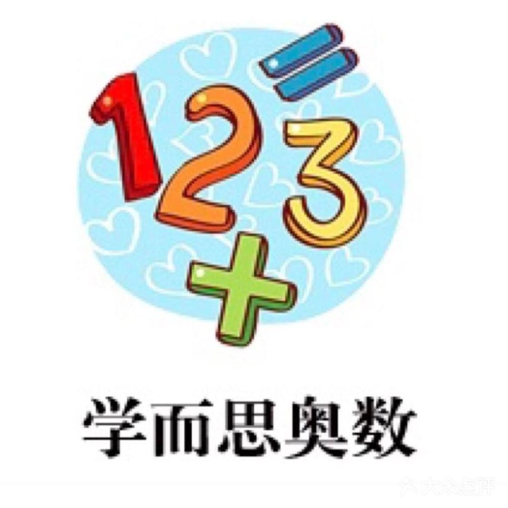 教育部新规定严禁中小学招生与任何竞赛挂钩奥数还用学吗