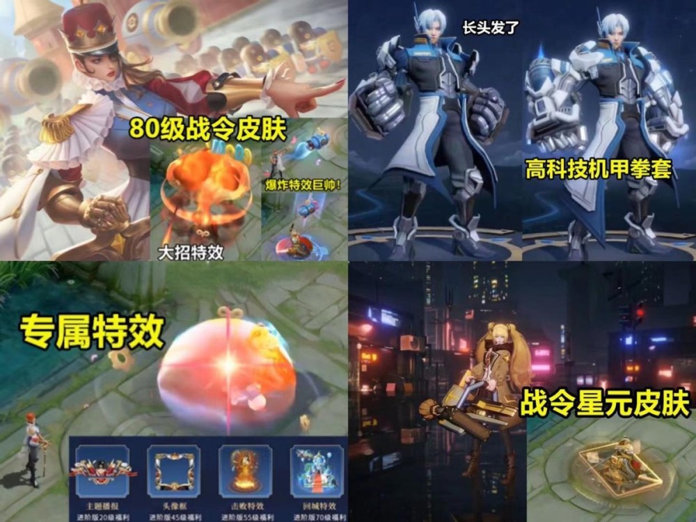 1级战令皮肤是达摩的"星际陆战队",80级战