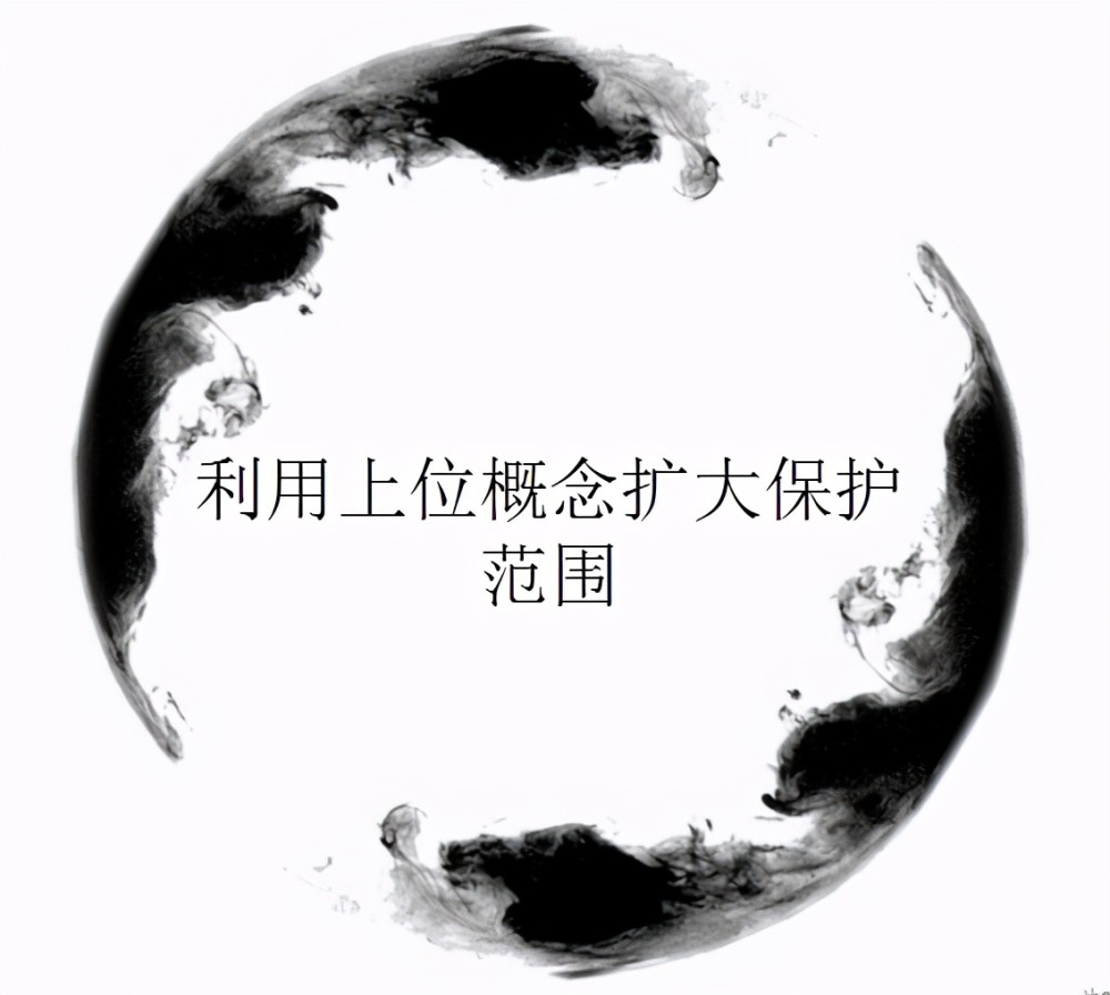 保护范围如何理解以及如何最大化 这里统统有答案 腾讯新闻
