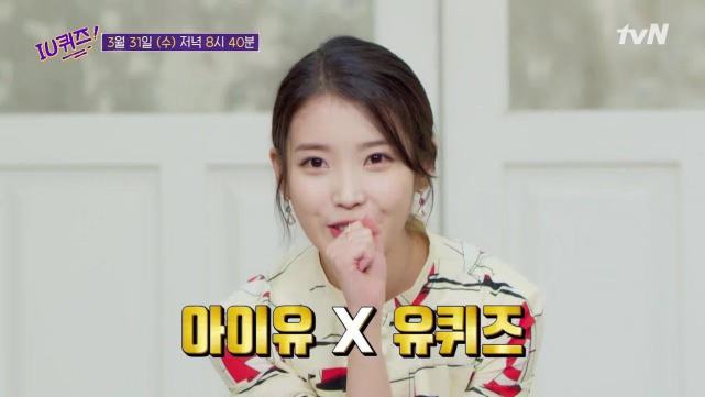 iu在《u-quiz》中吐露的苦恼|李智恩|u-quiz|instagram|歌手