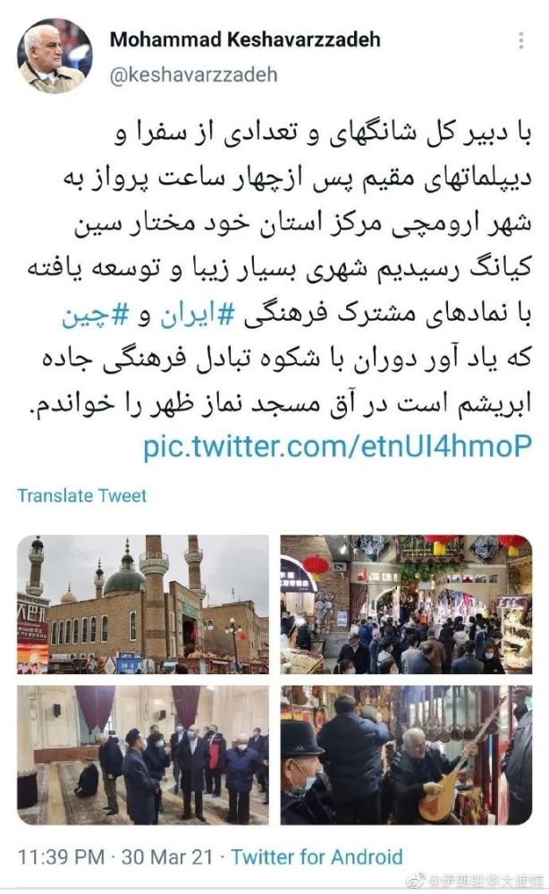 伊朗大使们亲临新疆远比那些胡编乱造的要强得多