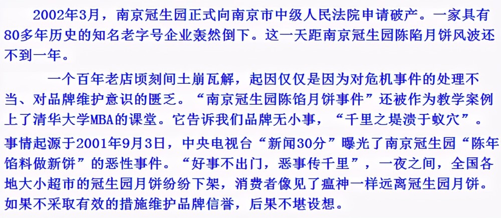 有网友爆料称,在南京冠生园出事后,吴震中以美籍华人的身份跑到了美国