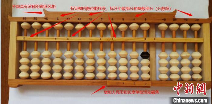 程大位珠算法传承人汪素秋改良珠算盘