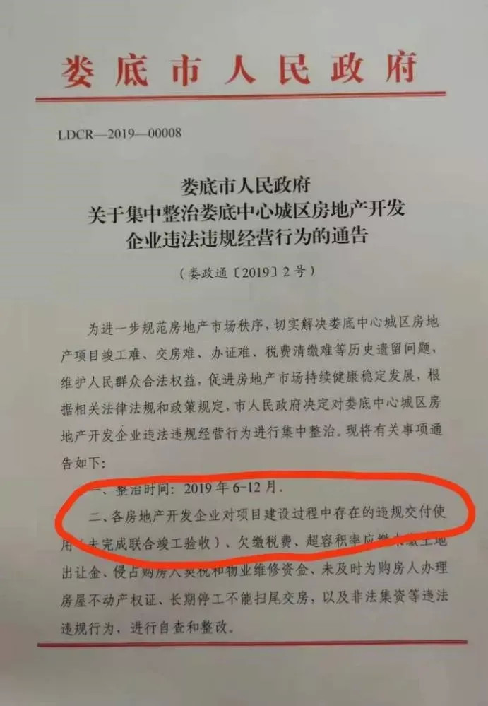 房子质量排行_青岛西海岸新区“先验房后收房”模式获全省推广