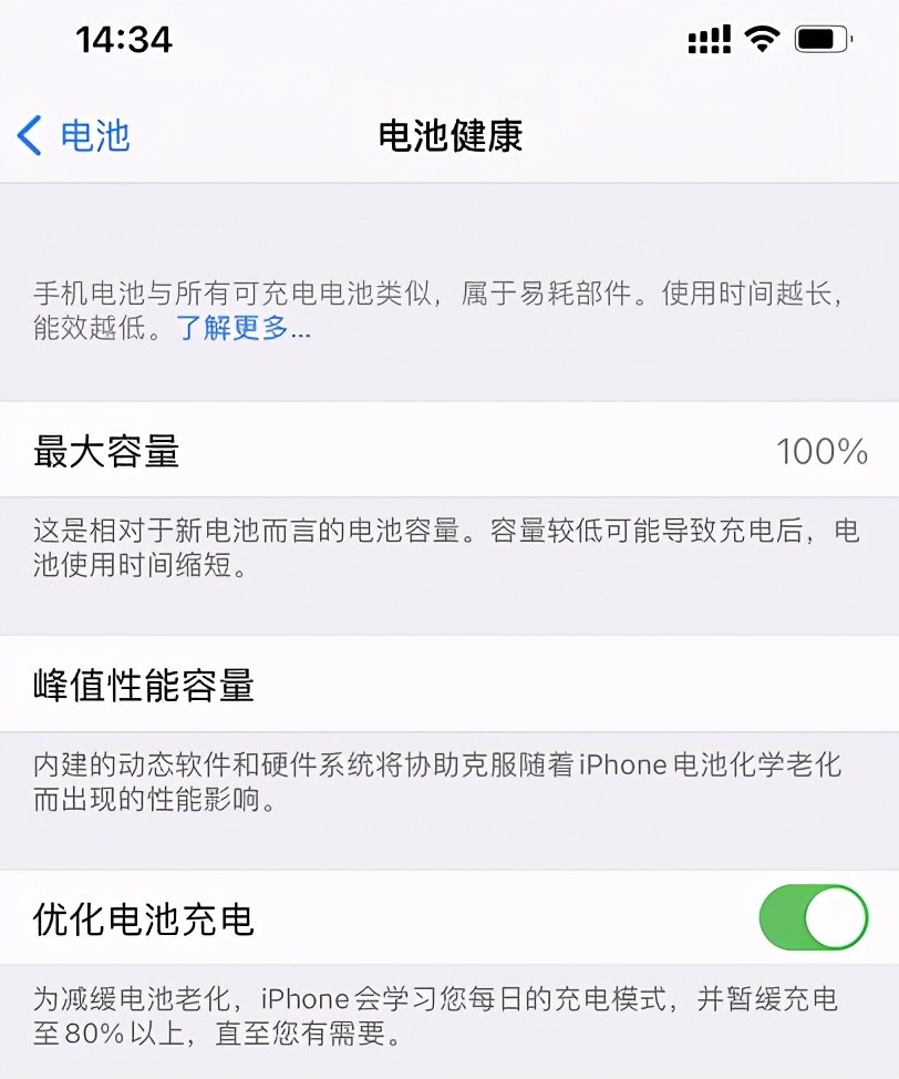 ios145中11系列電池健康重新校準我的11promax有救了