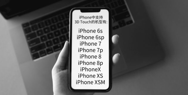 iphone可以稱重,原來是這麼玩|iphone|微博|3d touch|iphone7|手機