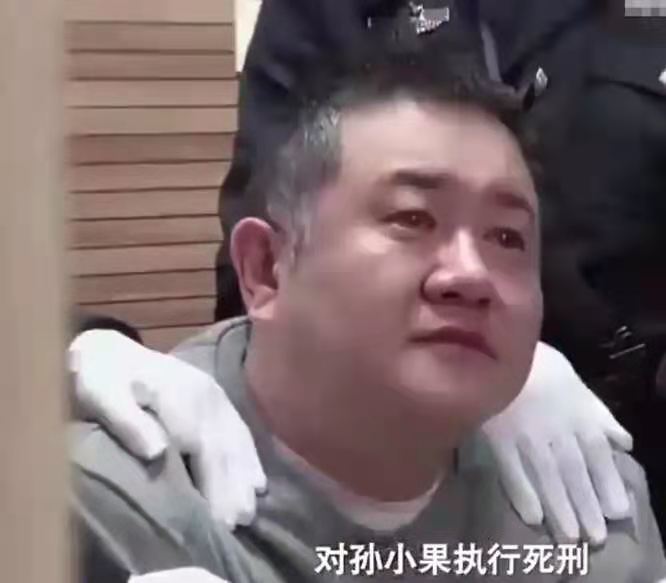 恶霸孙小果:被判死刑后"复生,法庭上眼红泪目